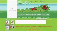 Desktop Screenshot of nastunya.com.ua